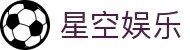 星空娱乐（中国）官方网站-在线娱乐游戏APP下载中心